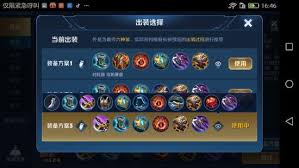 王者荣耀程咬金出啥装备