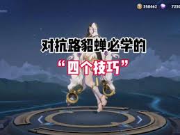 王者荣耀对抗路貂蝉玩法攻略