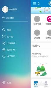 移动掌上营业厅怎么取消业务