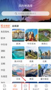 中青旅遨游旅行如何清理缓存