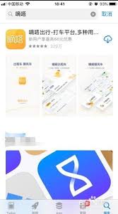 嘀嗒拼车接单步骤是什么