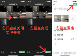 微信如何给朋友发送实况图片