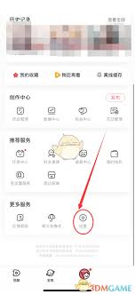 AcFun如何开启震动反馈