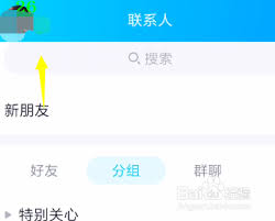 如何进行QQ聊天记录迁移到手机