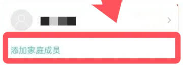 米家怎么添加家庭成员