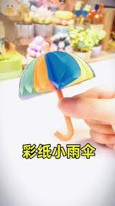 如何DIY折纸小雨伞