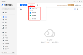 腾讯微云共享组怎么使用