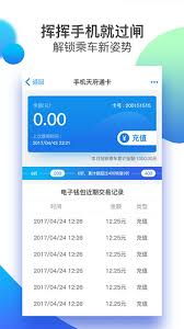 成都天府通乘车app如何进行补登