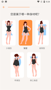 怪兽轻断食如何修改体重单位