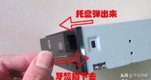 光驱不读盘怎么办