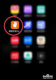 前程无忧如何修改城市