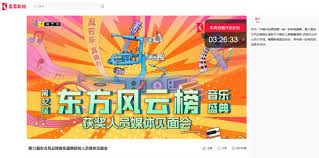 直播东方风云榜门票在哪买