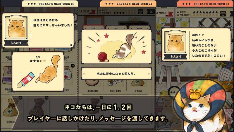 猫咪天堂安卓版