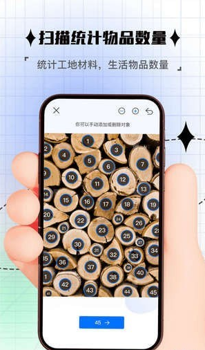 拍照计数器最新版