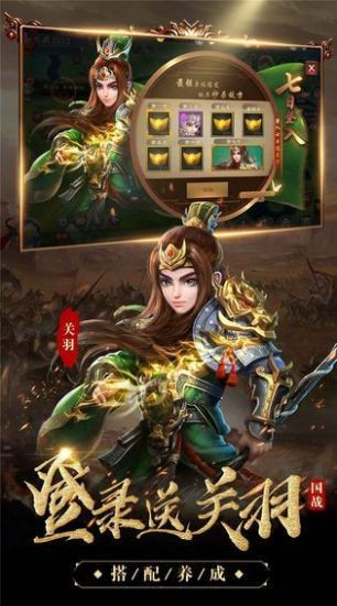 攻城无双安卓版