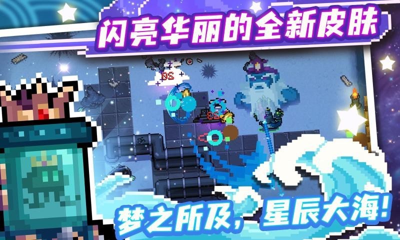 元气骑士无邪魔极天道官网版