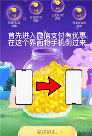 微信支付有优惠金币如何赠送