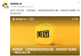 美团退款为什么不是全额退款
