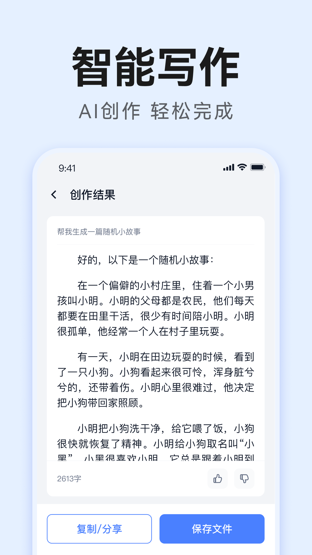 汽水写作官网版