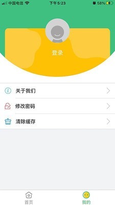 才艺通免费版