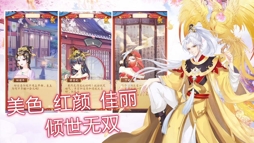恋恋江山免费版