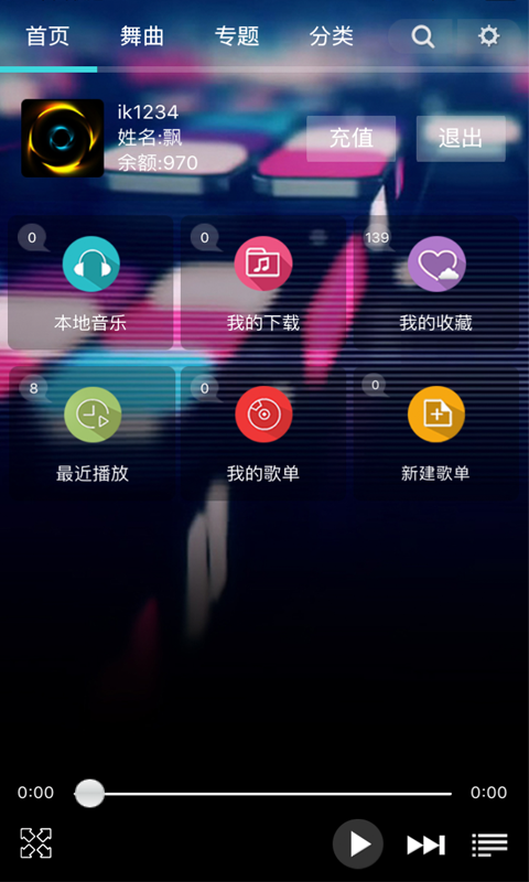 深巷DJ音乐盒官网版