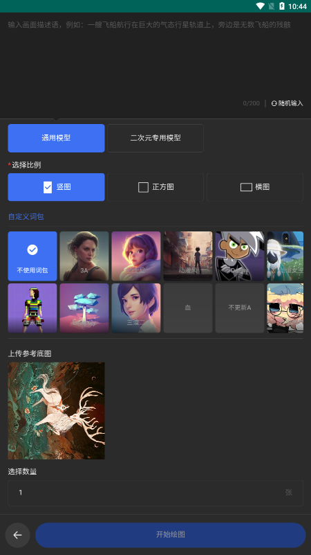 draftart最新版