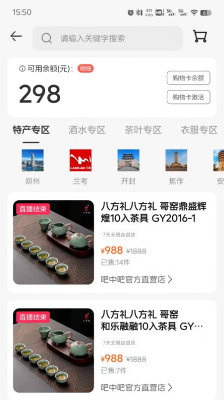 吧中吧兴农商城免费版