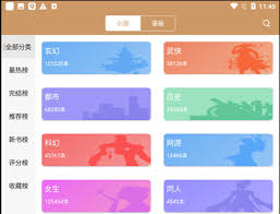 笔趣阁app正版是哪个