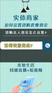 抖音达人如何申请佣金