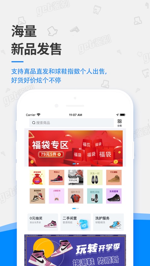 get鉴别