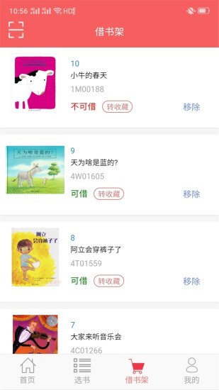 老约翰绘本馆免费版