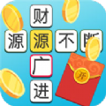 成语多多最新版