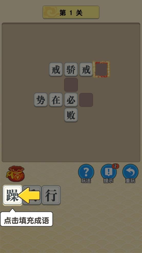 成语多多最新版