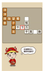 秀才玩成语最新版