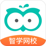 智学网校免费版
