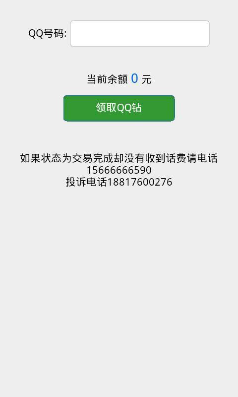 万人赚安卓版