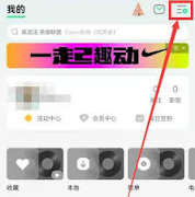 QQ音乐如何设置避免被其他软件打断