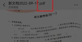 扫描全能王如何制作PDF