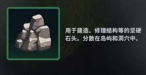 莱恩岛生存指南材料怎么获取