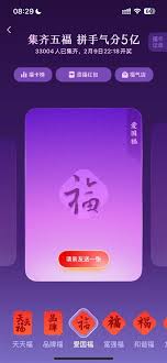 支付宝品牌福怎么玩