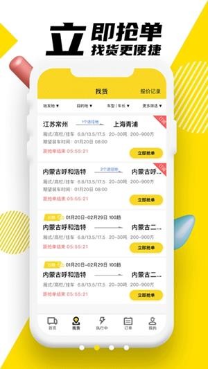 韵达优配免费版