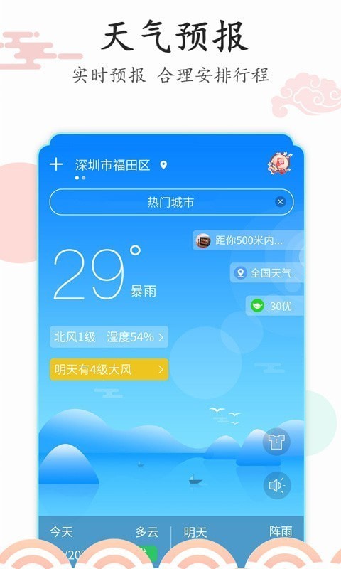 好看万年历最新版