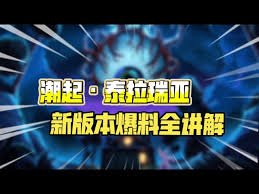 幻兽帕鲁潮起泰拉瑞亚版本预告片是什么