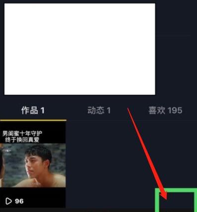 抖音精选如何设置定时关闭功能