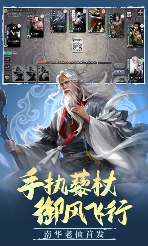 三国杀群雄割据