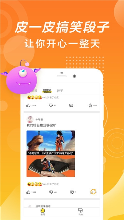 最有搞笑官网版