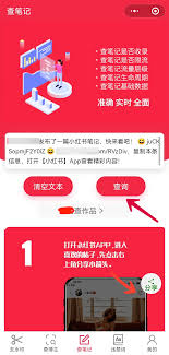 小红书笔记是否被收录