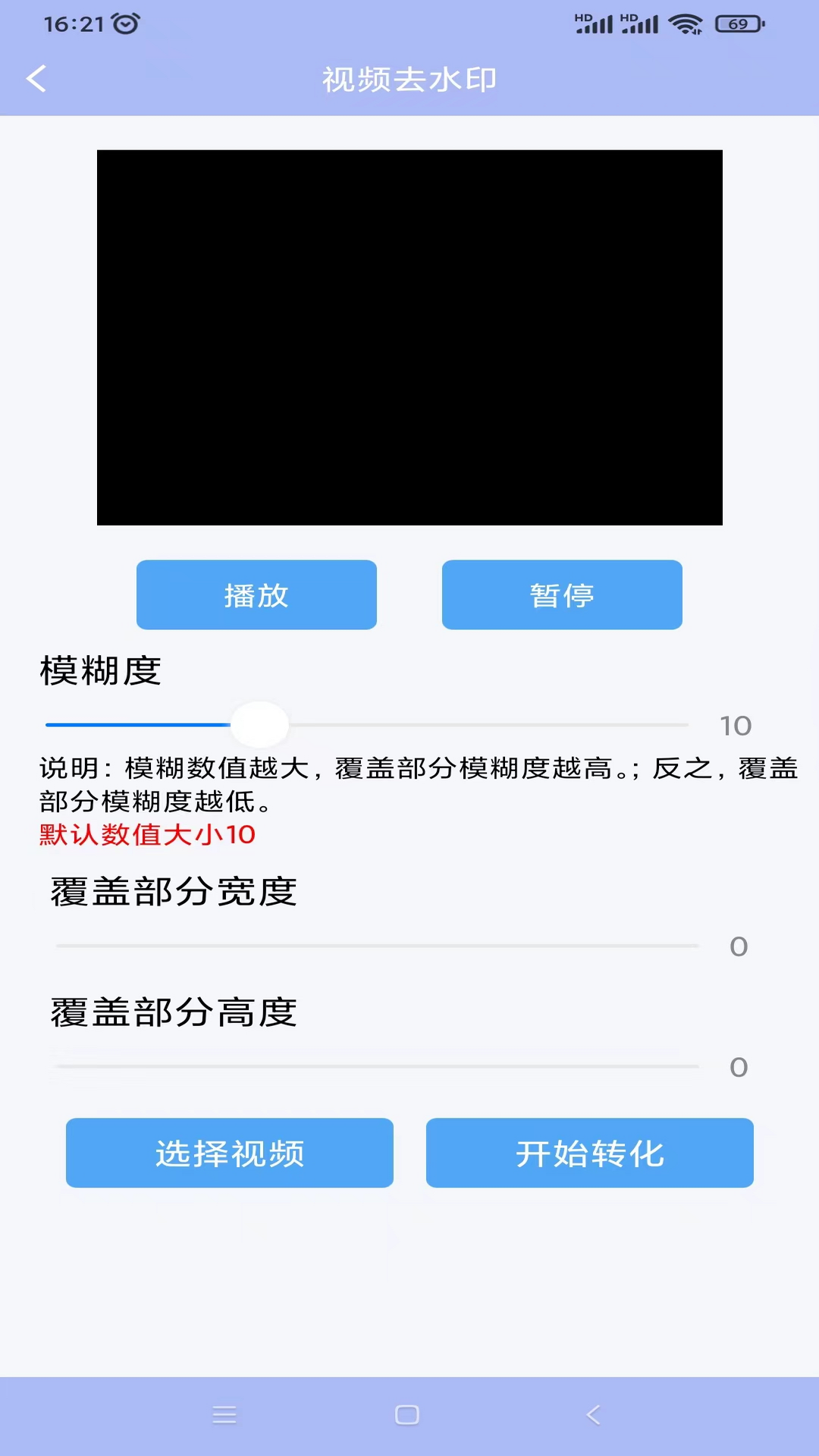 精灵视频去水印手机版
