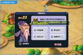 梦幻西游2020教师节活动攻略是什么